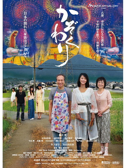 家庭分裂 家庭分裂