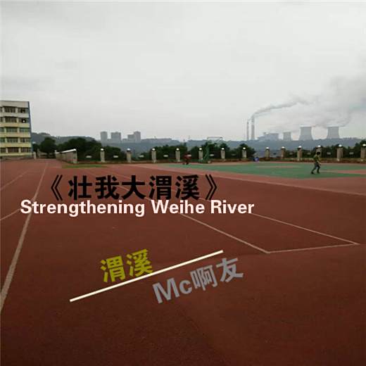 渭溪 渭溪