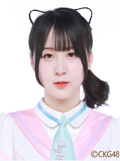 李澤亞(CKG48成員) 李澤亞(CKG48成員)