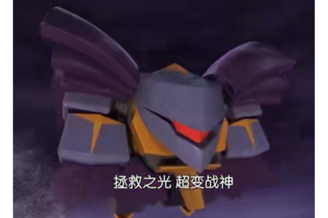 蝙蝠武獸