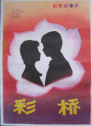 遲志強 遲志強