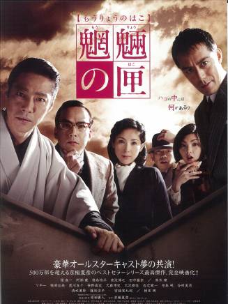 黑木瞳(黒木瞳) 黑木瞳(黒木瞳)
