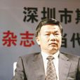 劉興強(大連商品交易所黨委書記、總經理) 劉興強(大連商品交易所黨委書記、總經理)