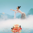 夢蓮(2022“元宵奇妙游”的舞蹈節目) 夢蓮(2022“元宵奇妙游”的舞蹈節目)
