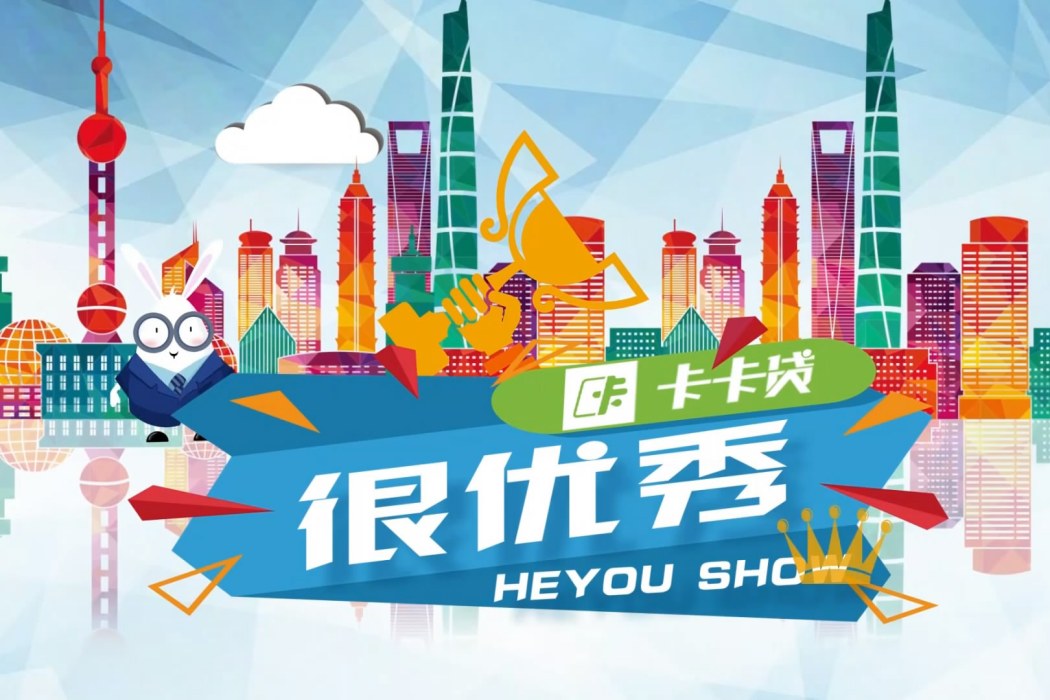 很優秀 很優秀