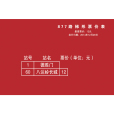 北京公交877路 北京公交877路