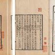 方回(元代詩論家) 方回(元代詩論家)