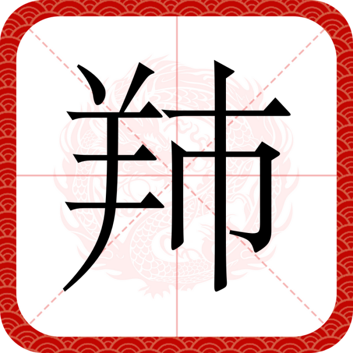 䍨 䍨