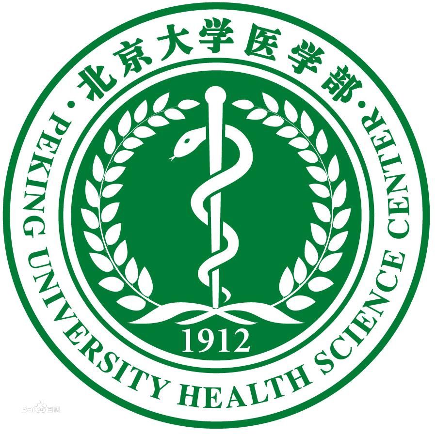 北京大學民航臨床醫學院