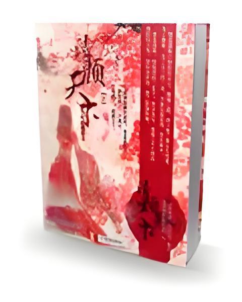 清顏天下 清顏天下
