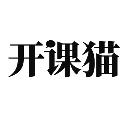開課貓 開課貓