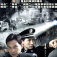 案發現場II 案發現場II