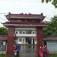 回龍村(昆明尋甸回族彝族自治縣下轄村) 回龍村(昆明尋甸回族彝族自治縣下轄村)
