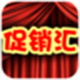 購物促銷匯 購物促銷匯