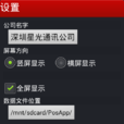 POS銷售系統 POS銷售系統