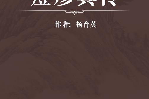 痘疹真傳 痘疹真傳