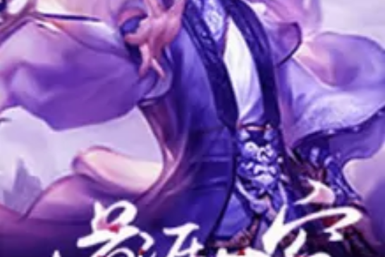 道涯不空 道涯不空