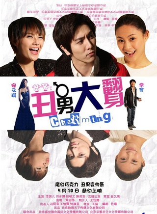禹童 禹童