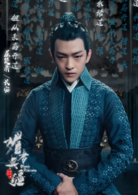 媚者無疆(2018年李一桐、屈楚蕭主演網劇)