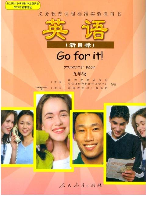 Go For It(教材)