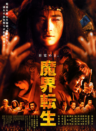 柄本明 柄本明