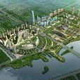 北辰經濟技術開發區