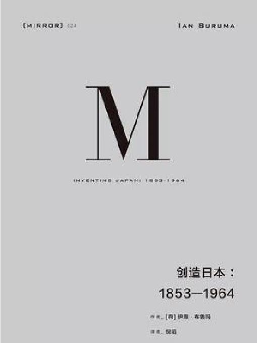創造日本 創造日本