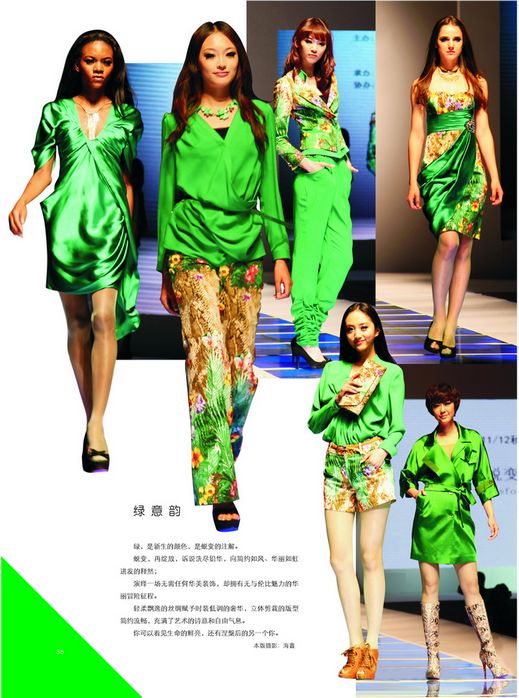 福建省模特文化產業協會