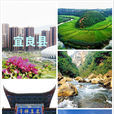 宜良縣(宜良具) 宜良縣(宜良具)