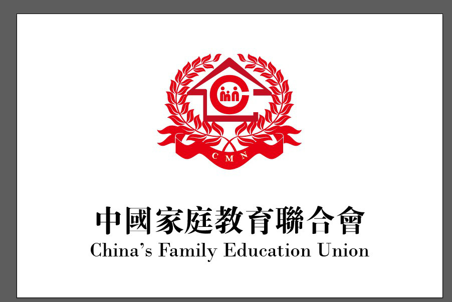 中國親職教育聯合會