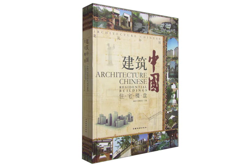 住宅樓盤 住宅樓盤
