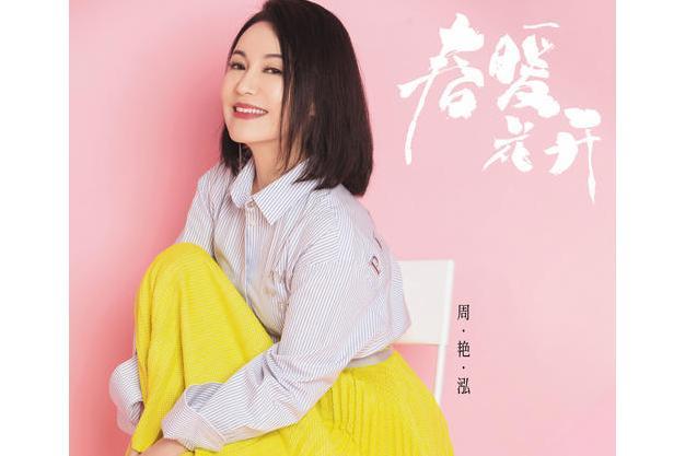 春暖花開2021 春暖花開2021