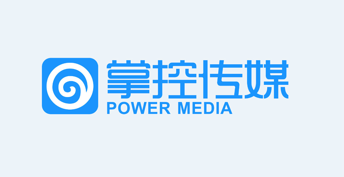 青島掌控傳媒有限公司