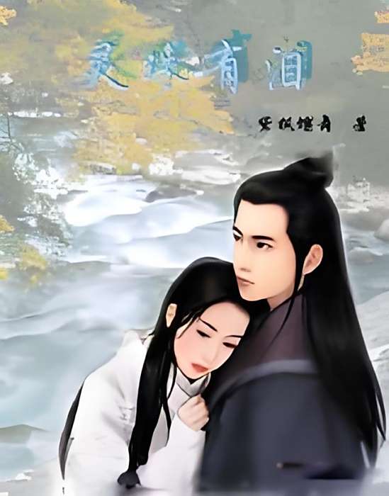 靈珠有淚 靈珠有淚