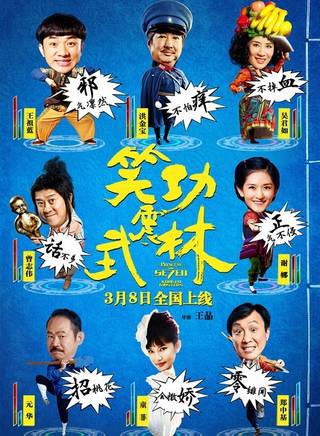 洪金寶(朱元龍（洪金寶別稱）)