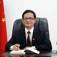 王錫仲 王錫仲