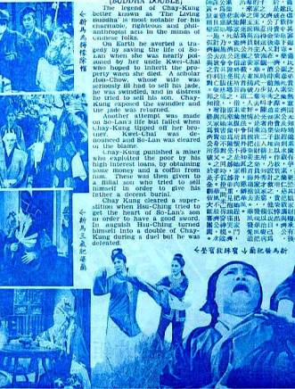 陳寶珠(中國香港粵語電影女演員、歌手) 陳寶珠(中國香港粵語電影女演員、歌手)