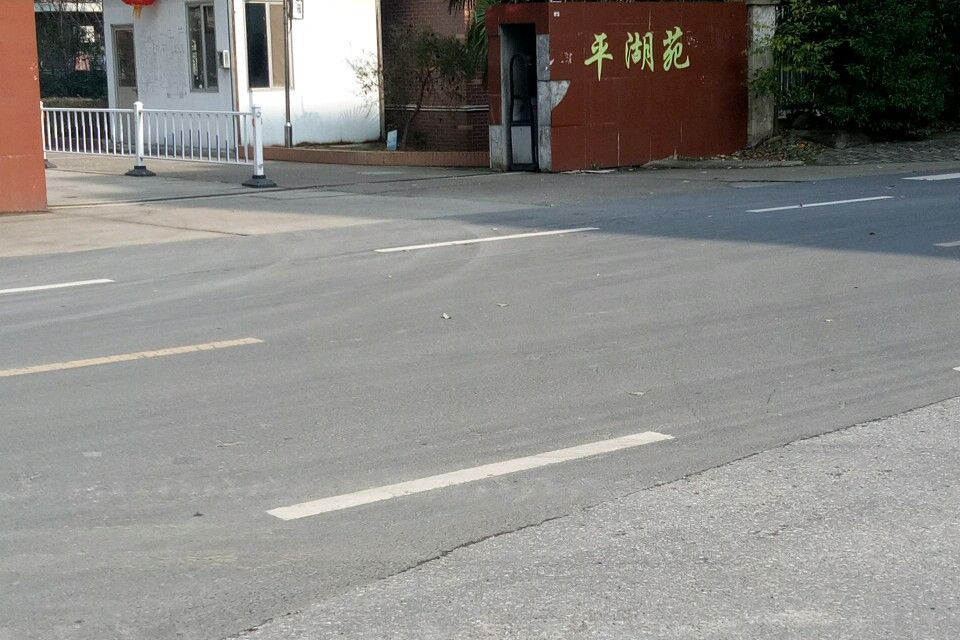平湖苑 平湖苑