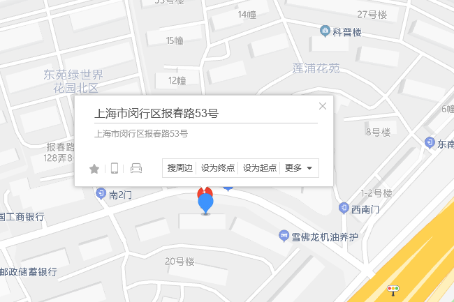 報春路53號 報春路53號