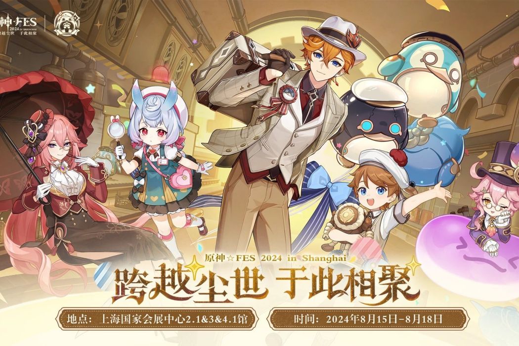 原神FES 原神FES