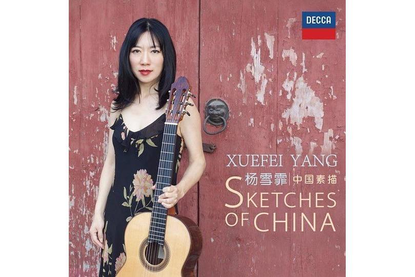 中國素描(2020年發行的音樂專輯) 中國素描(2020年發行的音樂專輯)