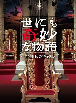 伊藤沙莉