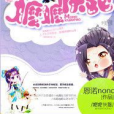 嬤嬤快跑 嬤嬤快跑