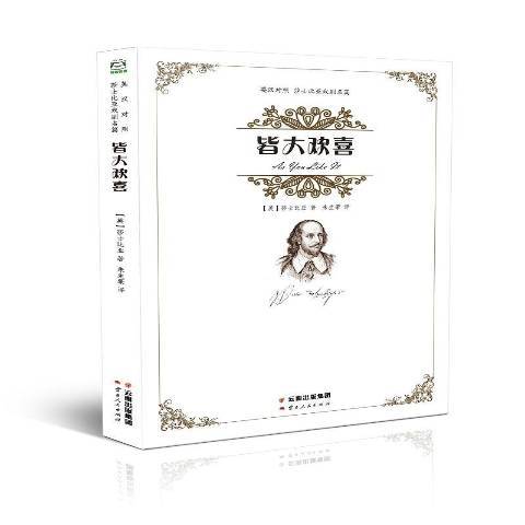 皆大歡喜(2015年雲南人民出版社出版的圖書)