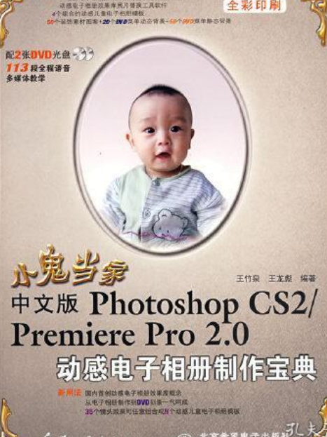 小鬼當家(2007年兵器工業出版社出版的圖書) 小鬼當家(2007年兵器工業出版社出版的圖書)