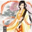妃禍紅顏 妃禍紅顏
