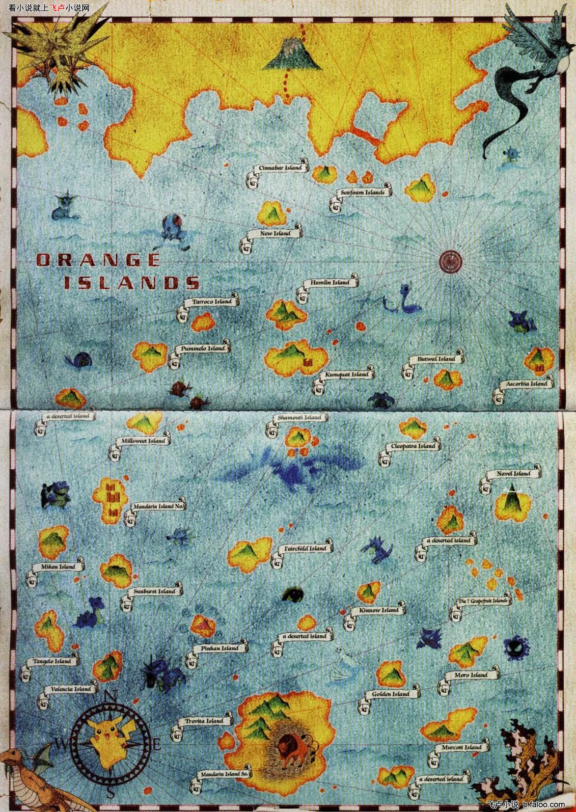 橘子群島(《精靈寶可夢》中的聯盟)