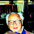 王朝聞