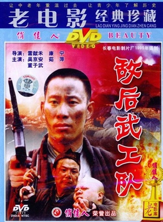 何賽飛 何賽飛