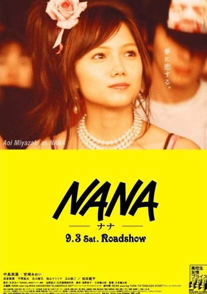 NANA(電影)